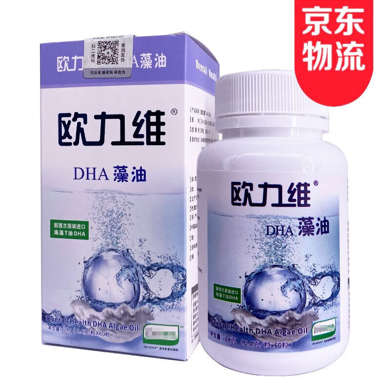 欧力维DHA藻油软胶囊美国进口宝宝孕妇 DHA/60粒装