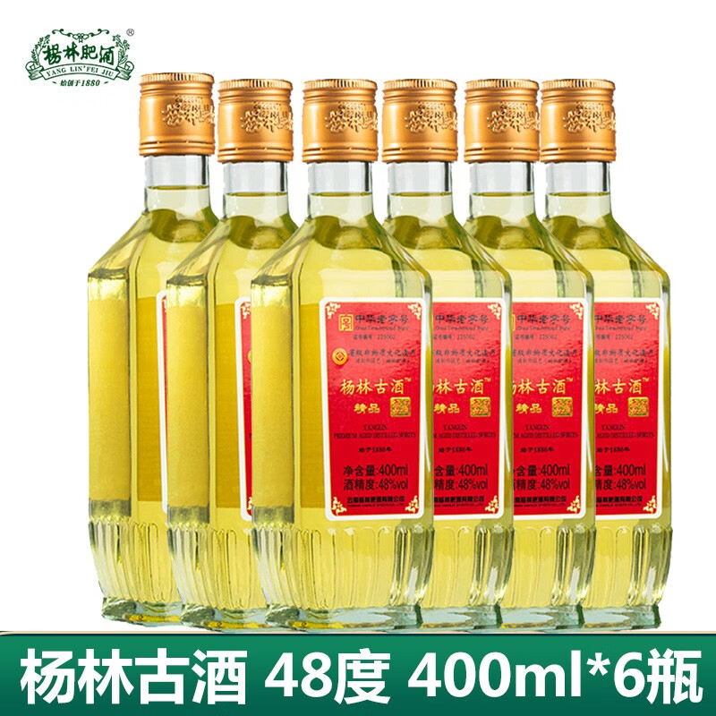 杨林古酒 金酒露酒 400ml*6瓶 48度 云南特产黄酒 金酒 年货送礼 杨林