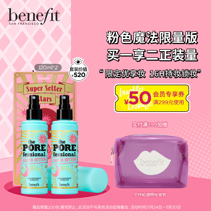 定妆喷雾商品历史价格查询网|定妆喷雾价格历史