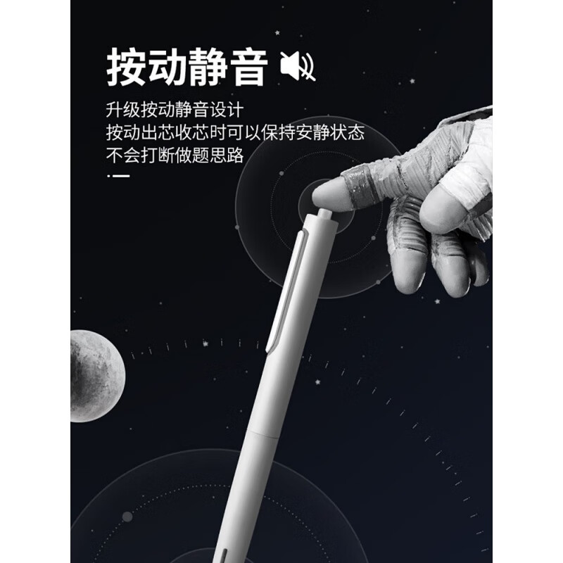 点石学霸太空舱时空仓笔芯黑科技笔中性笔学生文具静音按动双珠速干简约高颜值刷题黑色水笔芯 2支笔【黑色笔杆】黑色0.5mm