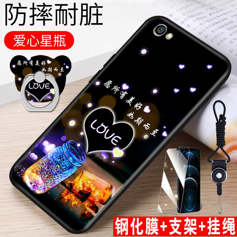鑫思埠 红米note5a手机壳redminote5a标准版硅胶软套小米mde6女mdt6保护壳子no 爱心星瓶(关注店铺配 钢化膜+指环+挂绳) 红米Note5A标准无指纹