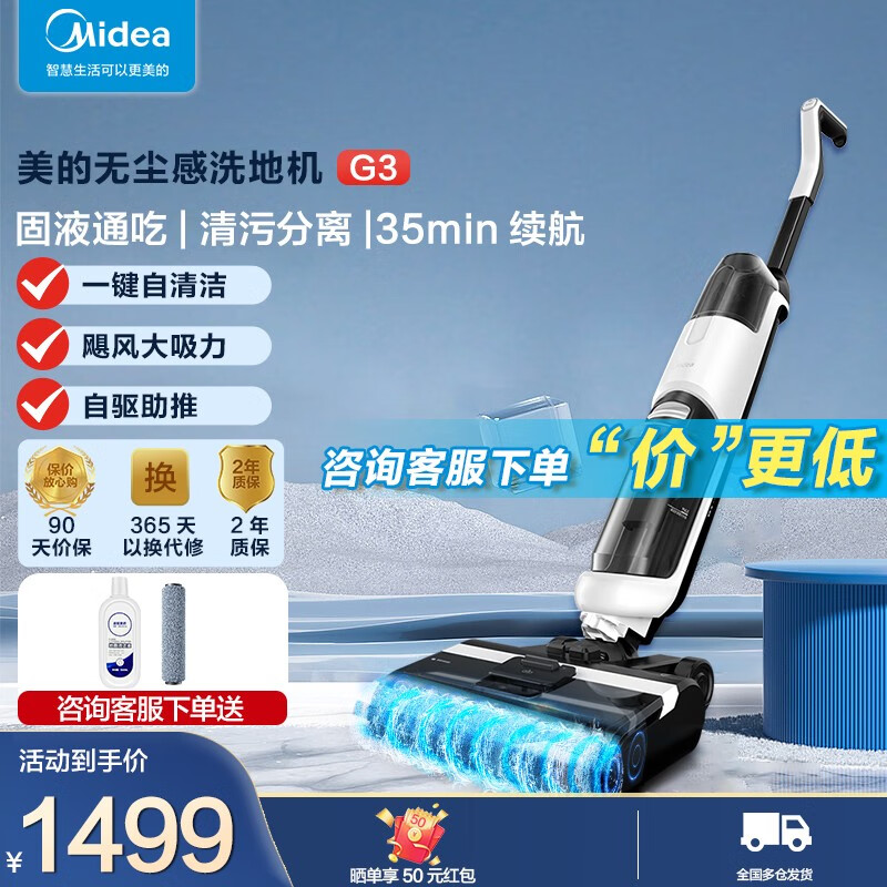 美的（Midea）无尘感洗地机G3 吸拖洗扫地一体家用手持无线吸尘机 电动拖把 手持无线清洁机