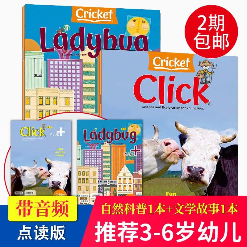 【送音频/23/22年刊可点读】美国儿童读物 Click科利克 3-6岁儿童艺术科普杂志订阅小学生英文阅读 共2本7.8月刊（Click/Ladybug）