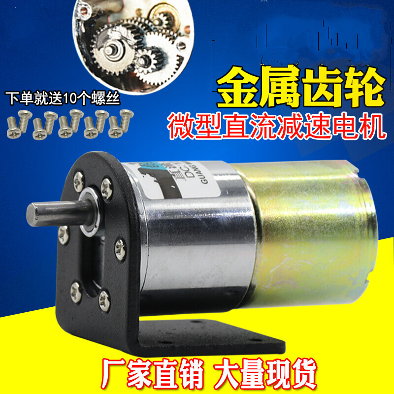 豫泰睿微型有刷直流电机12v低速马达调速电机慢速齿轮减速电动机 一
