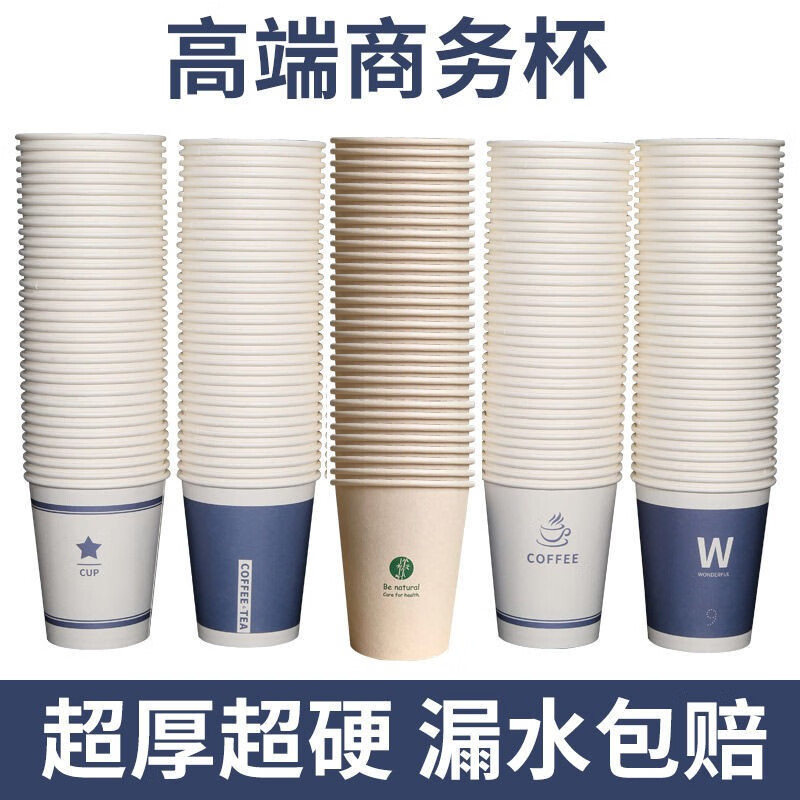 誉雀一次性纸杯定制加厚水杯整箱批发家用1000只装茶杯商用办公室水杯 9盎司特厚250ml 商务款200只