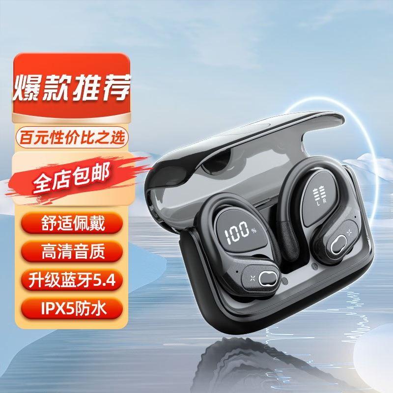 SEWIN无线蓝牙5.4运动耳机跑步骑行健身挂耳式游戏低延迟音乐入耳式降噪超长续航手机笔记本电脑通用 黑色