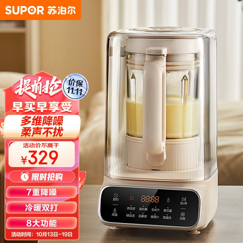 苏泊尔（SUPOR）家用破壁料理机2-6人多功能智能预约家用隔音降噪搅拌机榨汁机破壁机SP620S