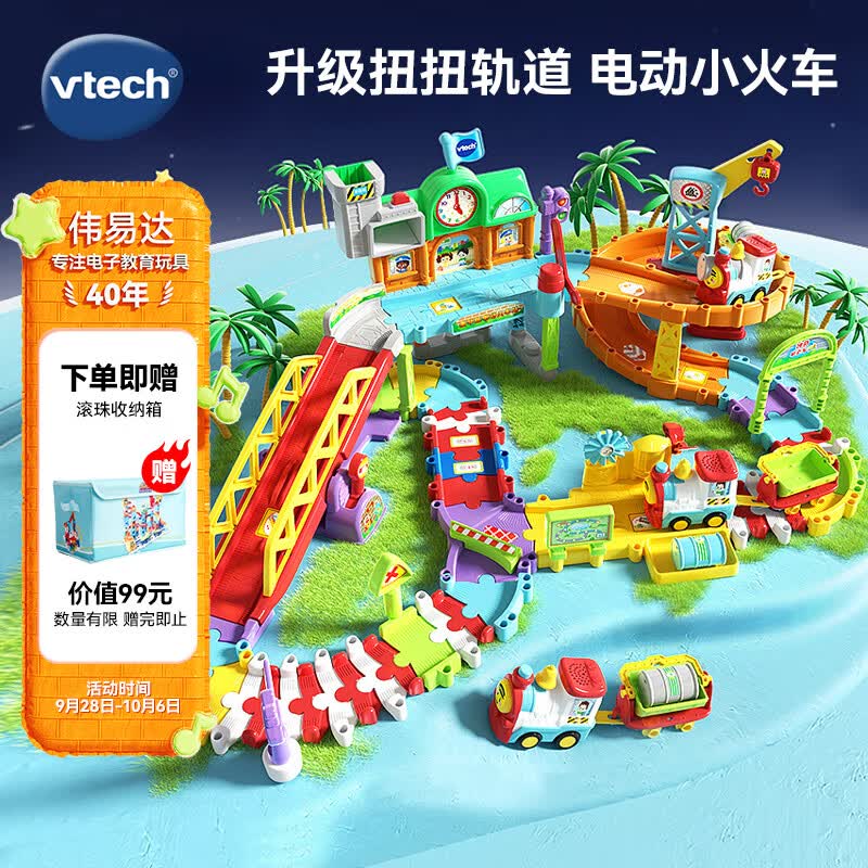 伟易达（Vtech）儿童玩具车1-5岁 豪华版电动火车站 双层立体扭扭轨道 男孩礼物怎么样,好用不?