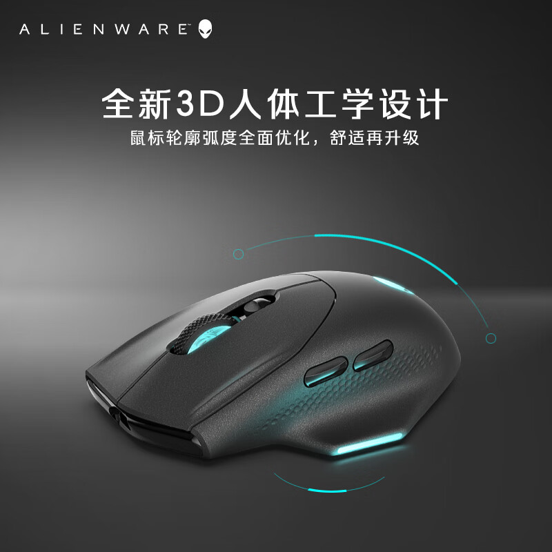外星人（Alienware）AW620M游戏鼠标 右手型人体工学双模2.4g无线办公电竞宏鼠标 RGB灯效 26000原生DPI 磁力回弹 白色