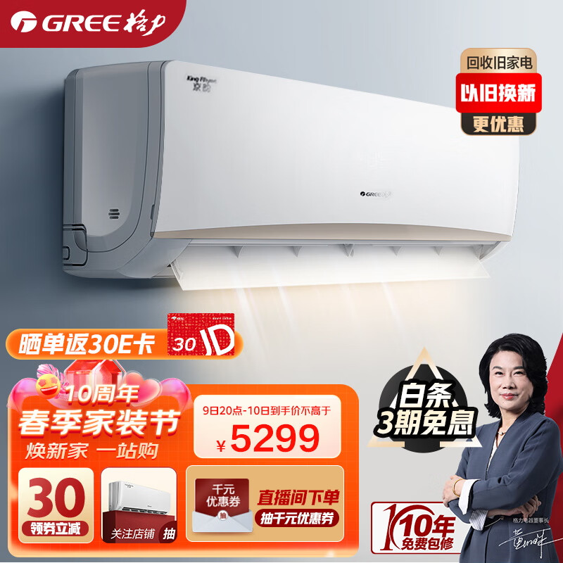 格力GREE空调 京韵 新三级能效 变频冷暖 高温自清洁 智能WIFI商用家用壁挂式客厅挂机 2匹 KFR-50GW/NhIe3BAj