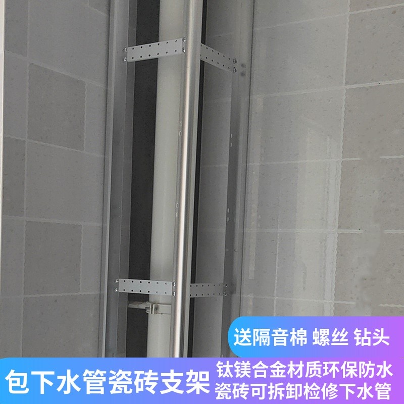 包下水管道装饰厨房阳台水管材料立管卫生间瓷砖包管支架神器遮挡 u型