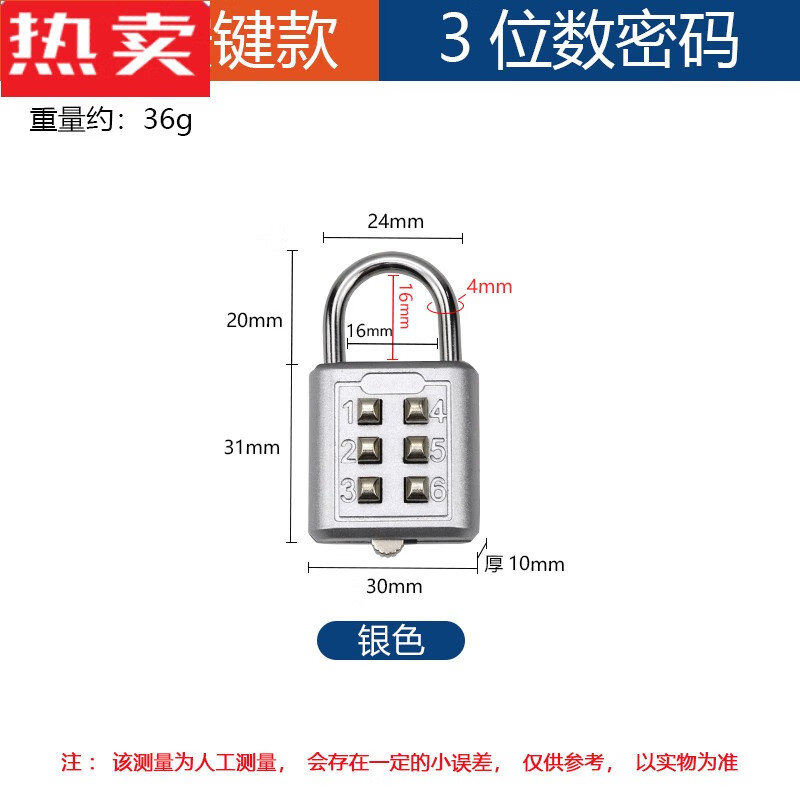 tlxtxmsj数字按键密码锁小型迷你型密码锁头大门柜子挂锁柜门家用密码
