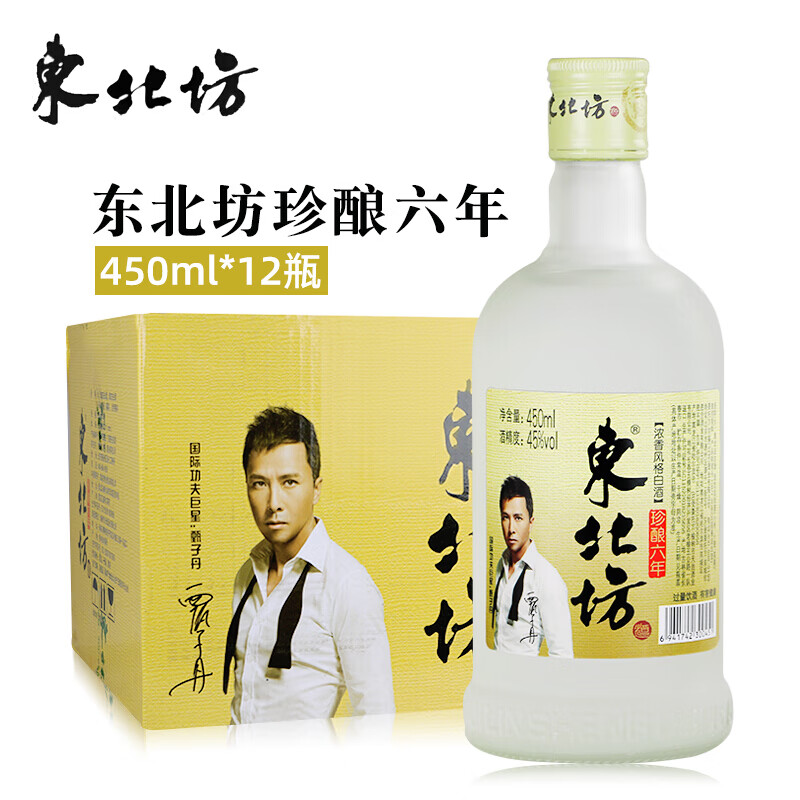 东北坊42度450ml,古漕运酒42度450ml 五折 东北坊酒珍酿六年45度白酒450ml*12瓶整箱装