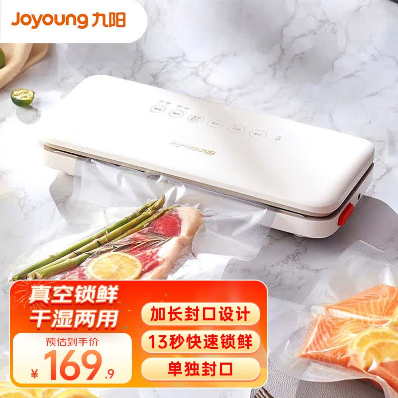 九阳(joyoung) 真空封口机真空包装机家用抽真空机商用抽真空密封机