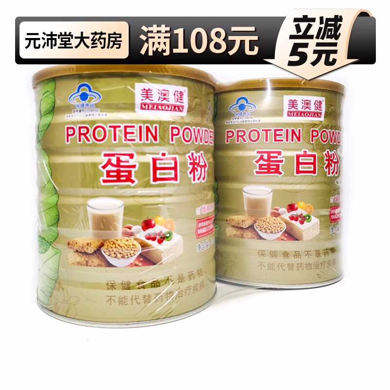 美澳健 蛋白质粉320g 320g  da