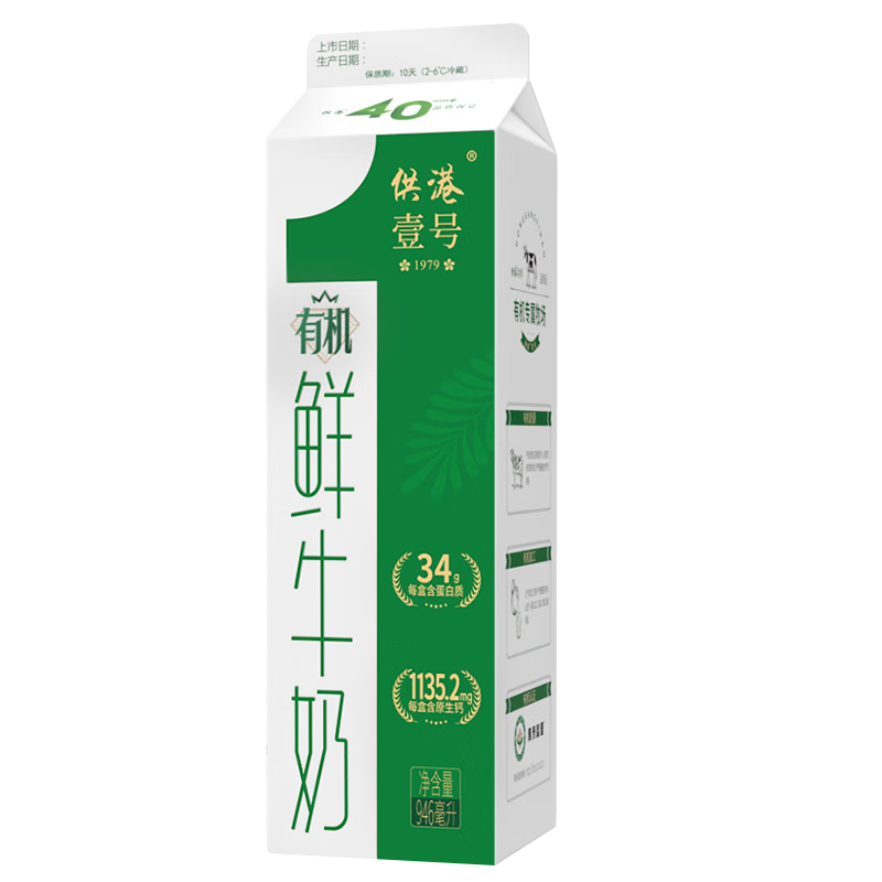 晨光低温奶价格走势图：推荐供港壹号有机鲜牛奶，营养健康|什么软件可以看京东低温奶价格趋势