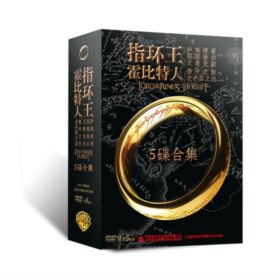 指环王1-3 & 霍比特人1-2五碟合集（5DVD9）怎么看?