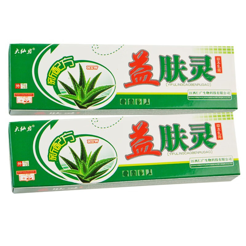 正品大仙岩 益肤灵草本乳膏 成人皮肤外用软膏抑菌膏 【实发1盒】