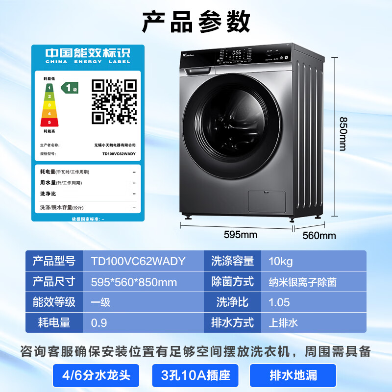 小天鹅滚筒洗衣机烘干机洗烘一体机10公斤全自动智能家电WiFi控制高洗净比祛味空气洗银离子除菌VC62 超值洗烘丨除菌螨丨全面屏智控