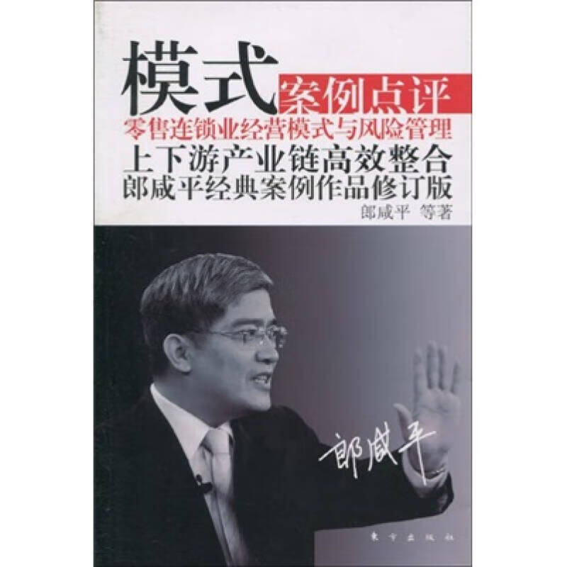 模式【正版书籍,畅读优品】