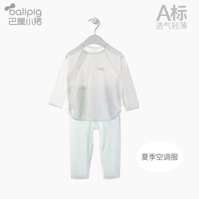 巴厘小豬兒童家居服夏季薄款長(zhǎng)袖空調(diào)服寶寶分體睡衣春秋家居服套裝 粉綠 73
