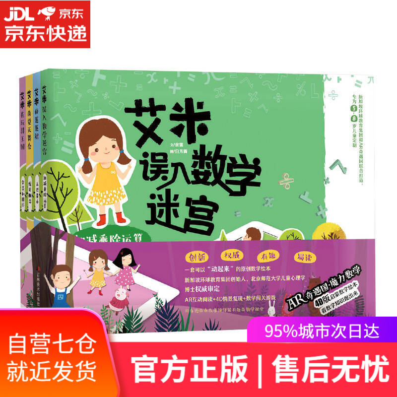 【新华书店】AR互动魔法恐龙身高贴