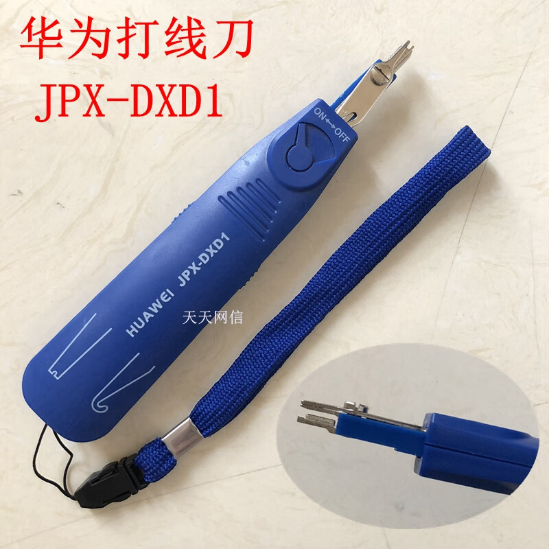 华为打线刀电信模块onu打线刀 打线枪打线钳卡接刀卡线刀