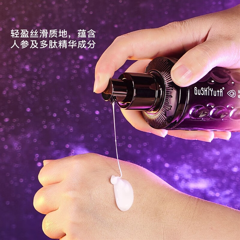 韵芙秀故事与她紫金精华乳面部护理淡纹抗皱悬浮精华乳护肤品 紫金