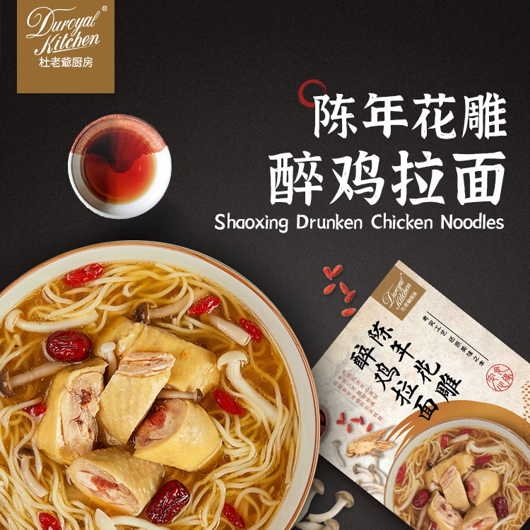 杜老爷厨房(duroyal kitchen)冷冻面点 方便速冻面早餐花雕醉鸡拉面