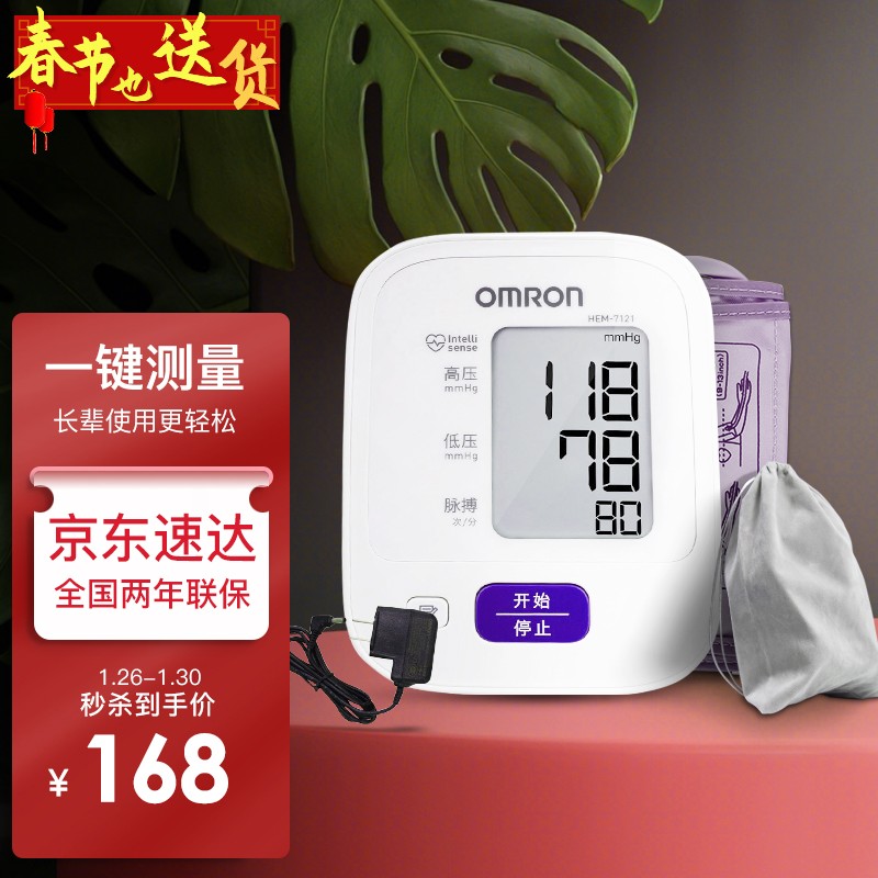 欧姆龙家用血压计价格走势及评价报告