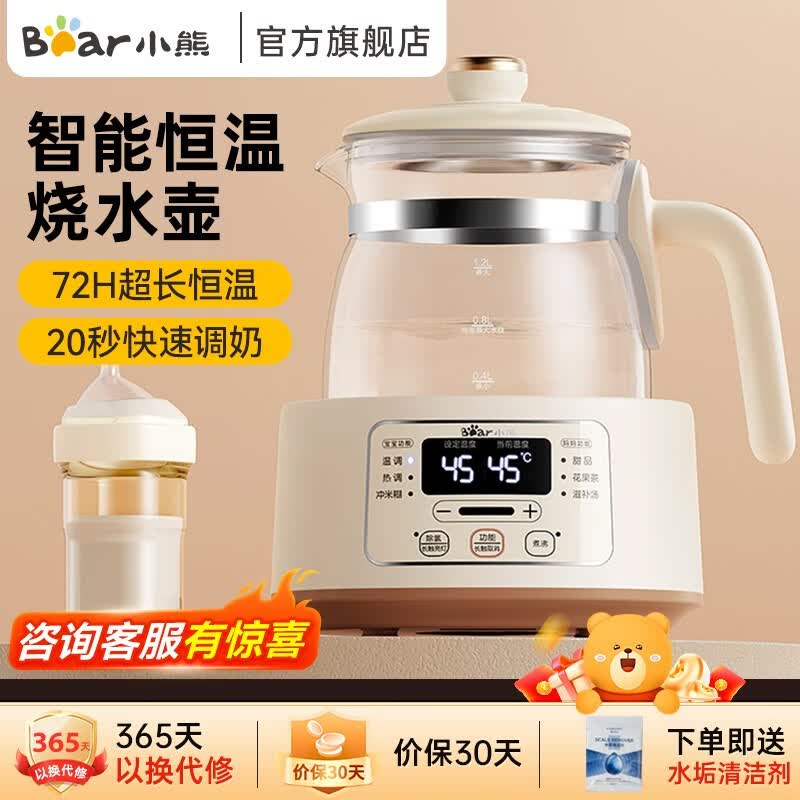 小熊（Bear）恒温水壶恒温壶婴儿调奶器奶瓶冲泡奶粉机点热烧水壶温奶器养生壶 柔光小夜灯 1.2L TNQ-D12Z9高性价比高么？