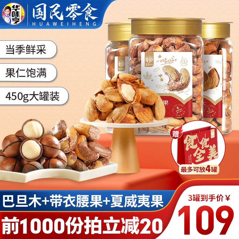 坚果炒货历史价格查询|坚果炒货价格历史