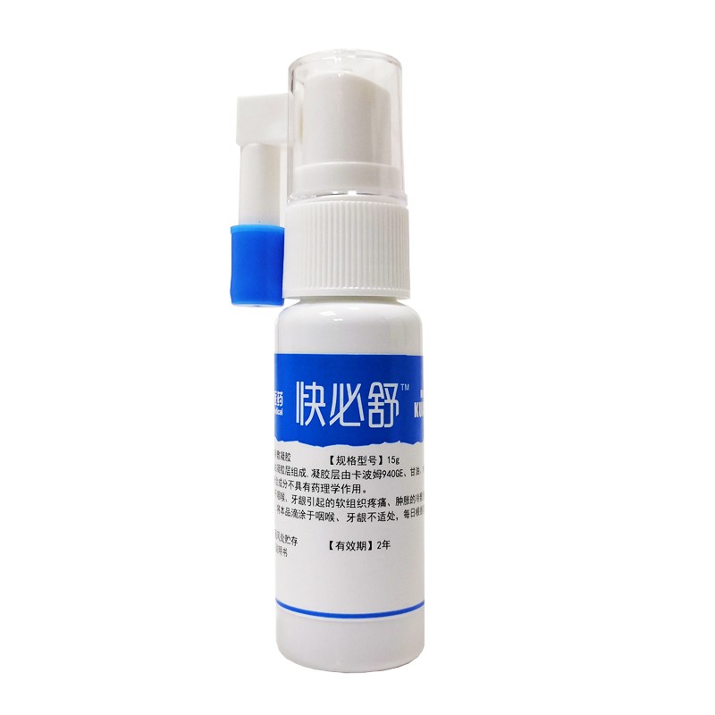 浩普医药快必舒咽部冷敷凝胶20g儿童液体敷料 成人型15g*1盒