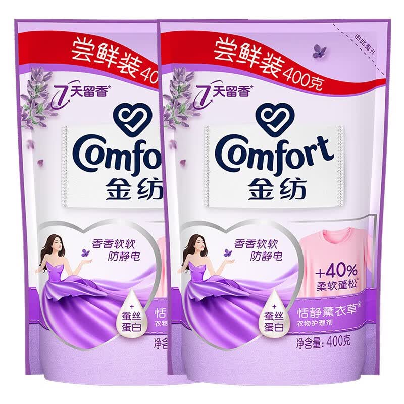 金纺衣物护理剂怡神薰衣草 护色防静电薰衣草400g*2袋补充装怎么样,好用不?