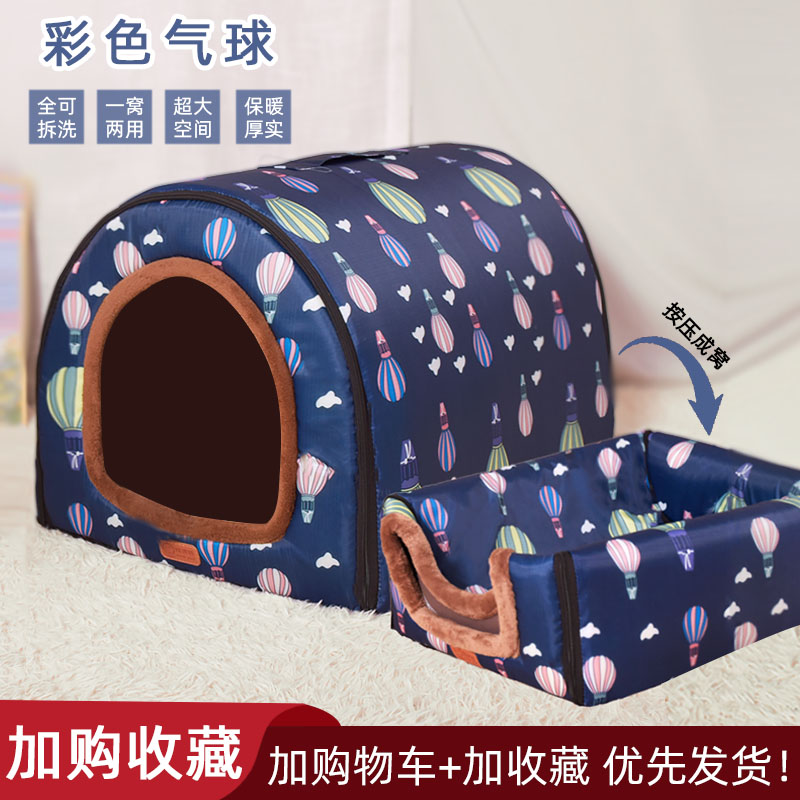 如何查看京东猫狗窝历史价格|猫狗窝价格比较