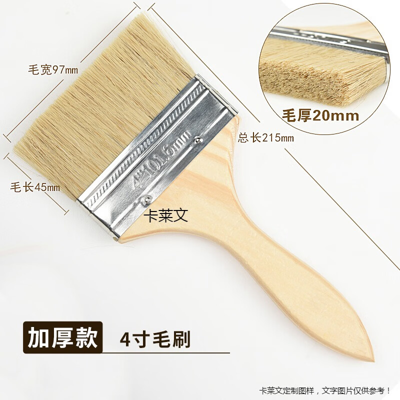 毛刷油漆刷子工業(yè)用小軟毛除塵硬燒烤豬毛鬃豬毛刷大全不掉毛 加厚混鬃毛刷4寸