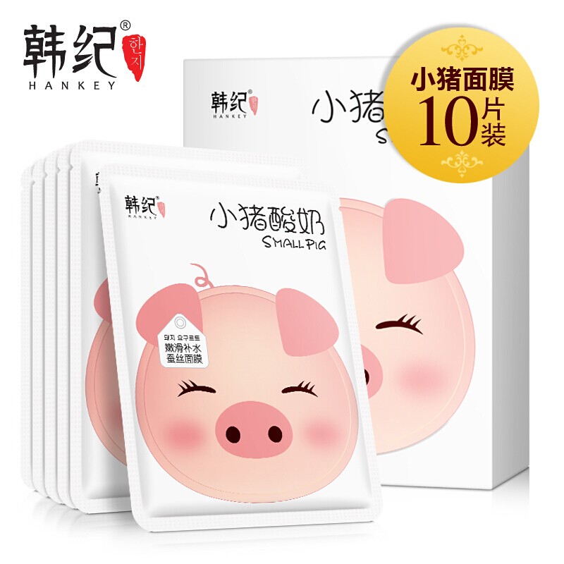 fcv官方面膜 小猪酸奶面膜贴30ml 补水保湿滋润学生面膜贴男女通用 嫩