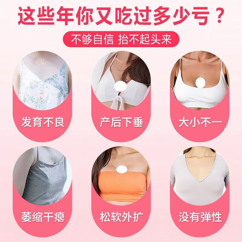 百幽草丰胸产品官方正品丰胸霜美乳霜胸部护理产后松弛下垂外扩乳房塑形 3瓶疗程装【2瓶价发3瓶】