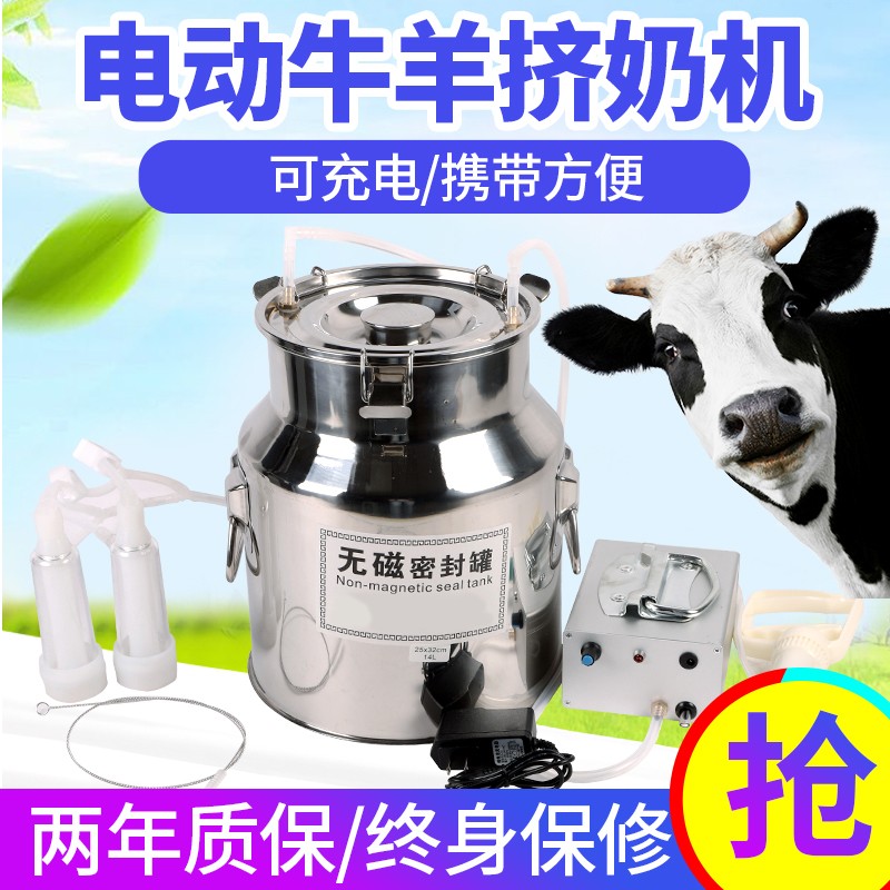 耐尔尼电动牛羊挤奶机小型挤牛奶器挤羊奶电动吸奶器小型家用 直吸高级版14斤(牛用)充电使用感如何?
