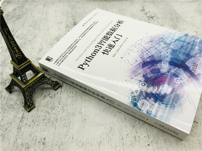 Python3智能数据分析快速入门详情图