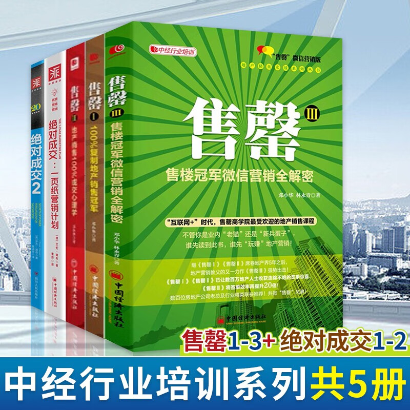 中经行业培训系列 售罄1-3+绝对成交1
