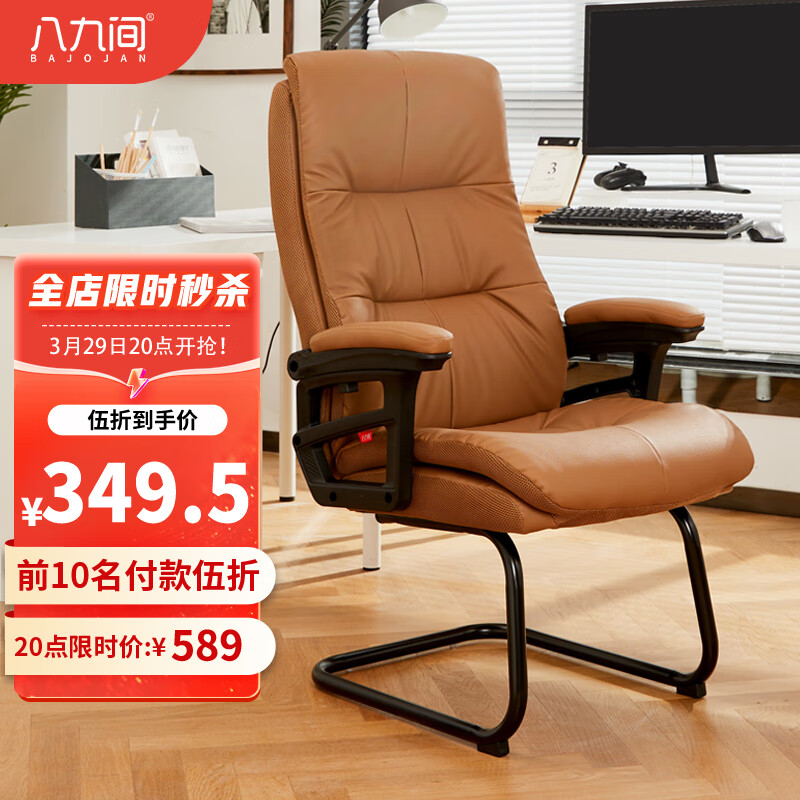 电脑椅价格行情最新报价走势图|电脑椅价格比较