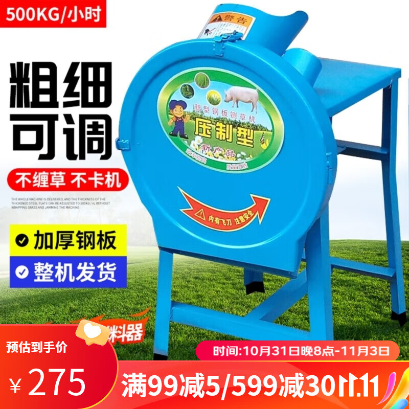 浩芃铡草机电动切草机碎草机养殖牛羊家用饲料小型220v猪草料粉碎机 38cm双刀+电机+备用刀+推送器高性价比高么？