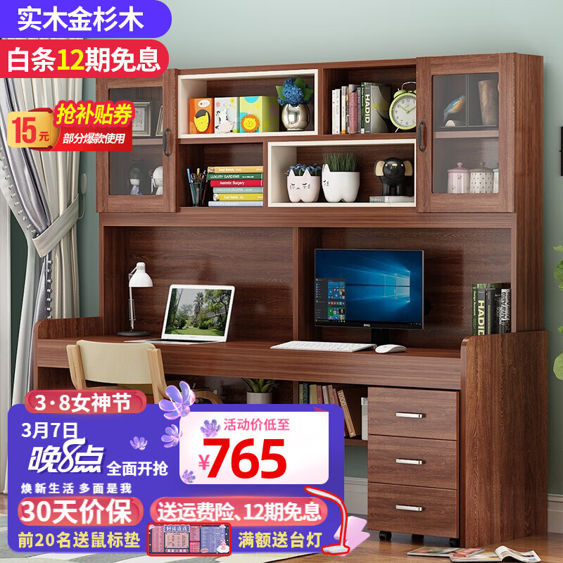 手机查书桌京东历史价格|书桌价格走势图