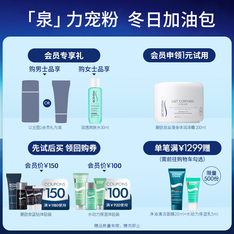 碧欧泉（BIOTHERM）男士新滋养紧致眼部精华露15ml(眼部精华 淡化细纹 温和保湿)
