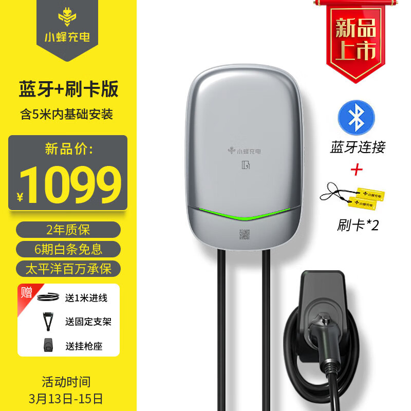 什么软件可以看京东汽车充电装备价格趋势|汽车充电装备价格历史