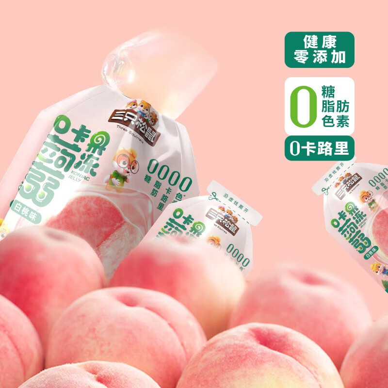 三只松鼠蒟蒻果冻多口味0脂肪果汁果冻独立装办公室儿童休闲零食下午茶MJ 【尝鲜约40包】0卡白桃味480g