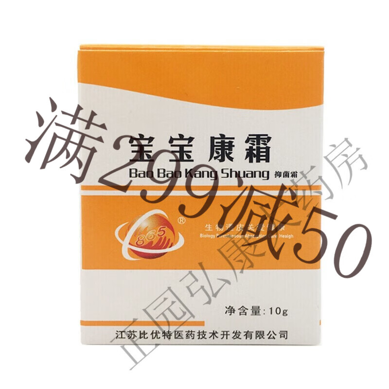 江苏比优特宝宝康霜霜10g八六五865湿痒红屁屁霜 1盒865比优特宝宝康