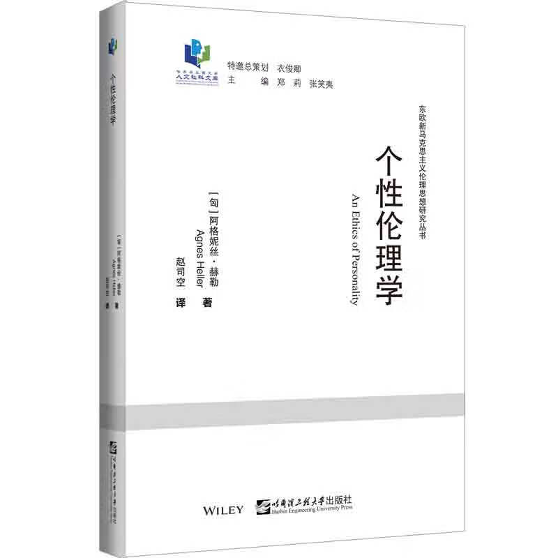 个性伦理学 图书