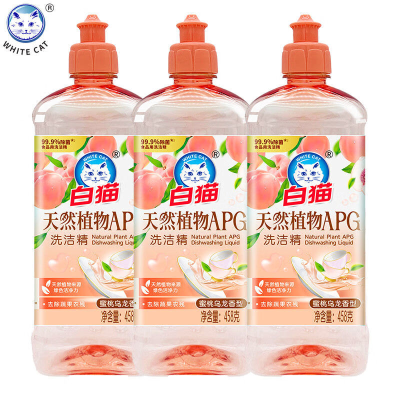白貓?zhí)烊恢参顰PG洗潔精458克學(xué)生宿舍小瓶蜜桃烏龍香溫和除菌去油污 植物APG精458g*3瓶